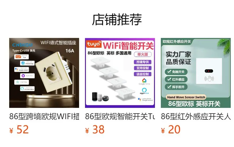 Tuya Wifi Smart Switch Touch Switch Smart Wall Switch Electrician In-Stock Smart Socket — feature 2