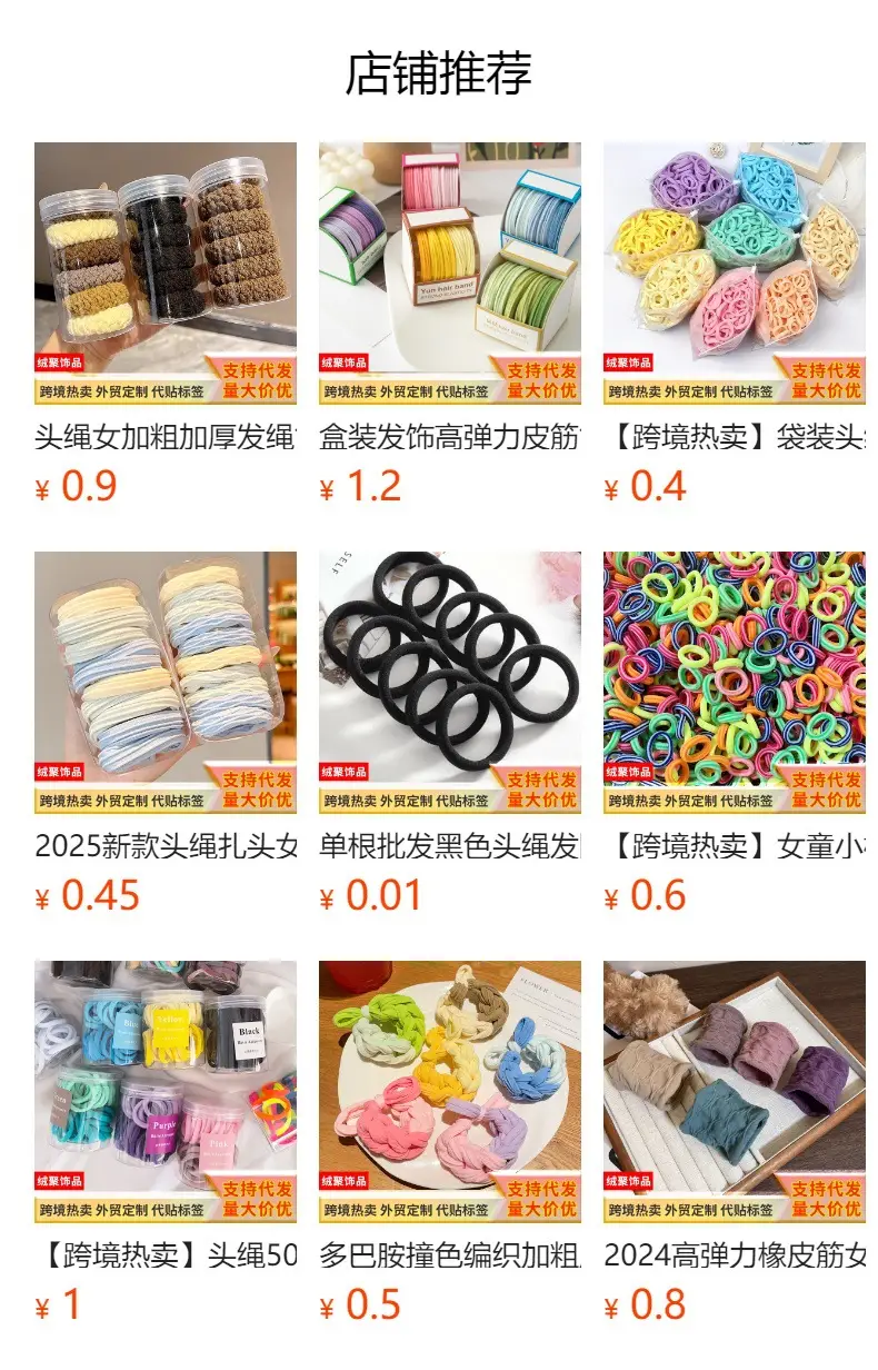 2024 Women's High Elastic Hair Ties Thick Wide Rubber Band — feature 1