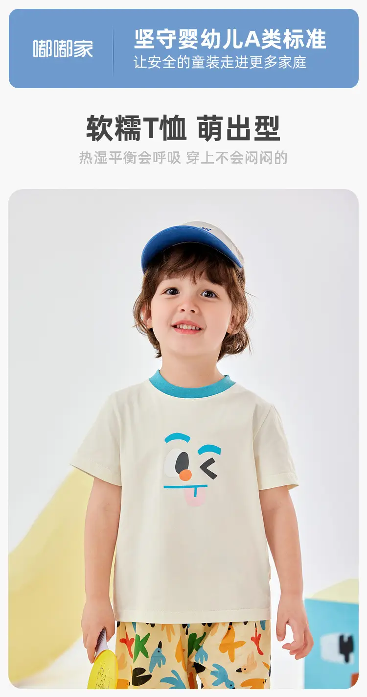 Dudu Baby T-Shirt Summer Cartoon Boys Cream Blue — feature 3