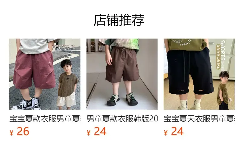 Boys Ripped Stripes T-Shirt 2025 Summer — feature 2