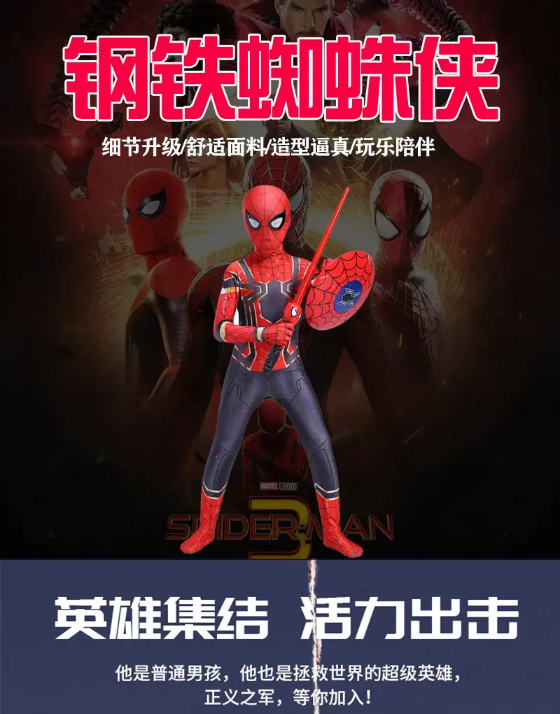 Spider-Man Clothes Skinny Boys' Children's cosplay Headgear Steel Expedition Halloween Performance Costume — feature 1