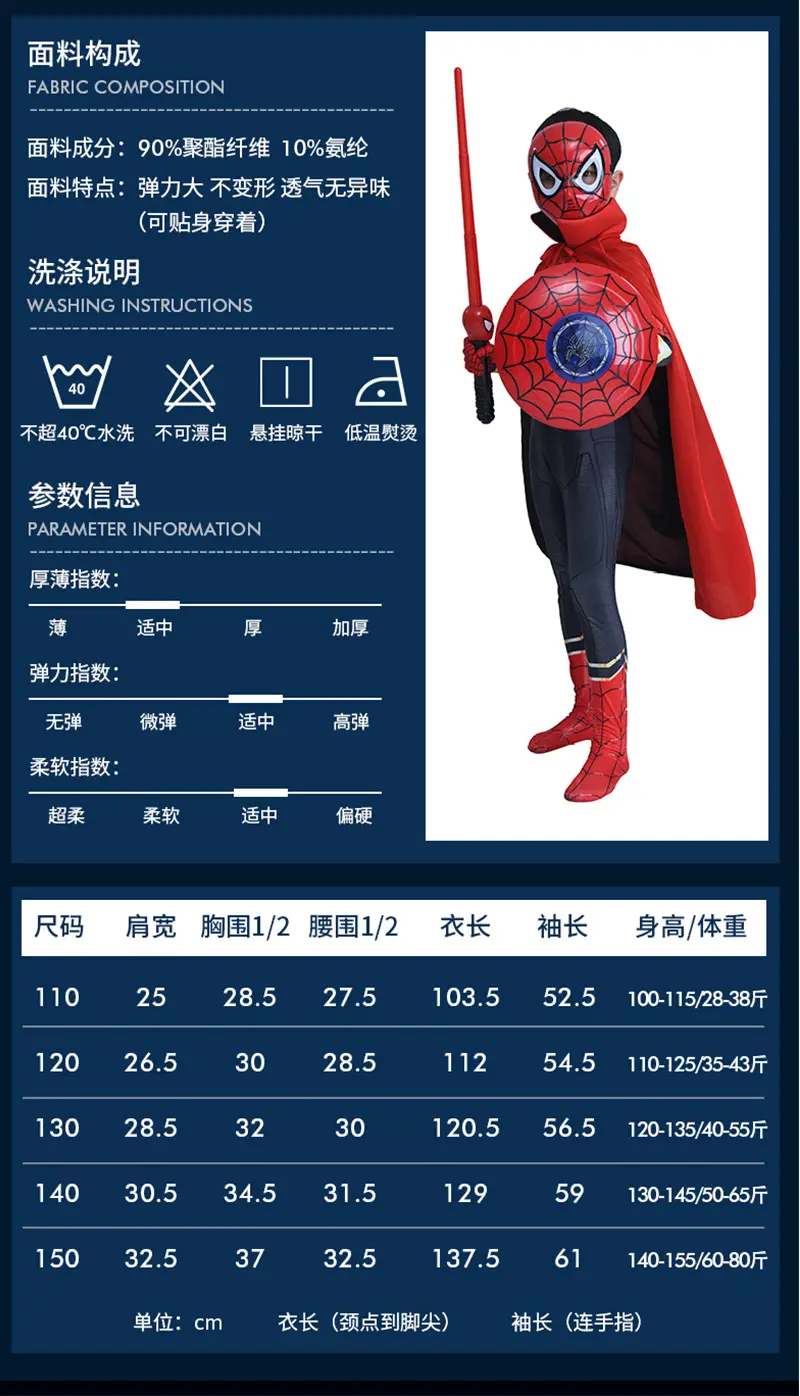 Spider-Man Clothes Skinny Boys' Children's cosplay Headgear Steel Expedition Halloween Performance Costume — feature 3