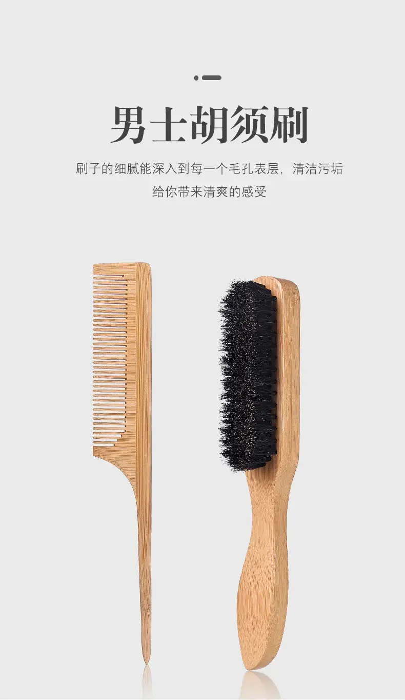 Bamboo Beard Brush & Combing Set for Men — feature 1