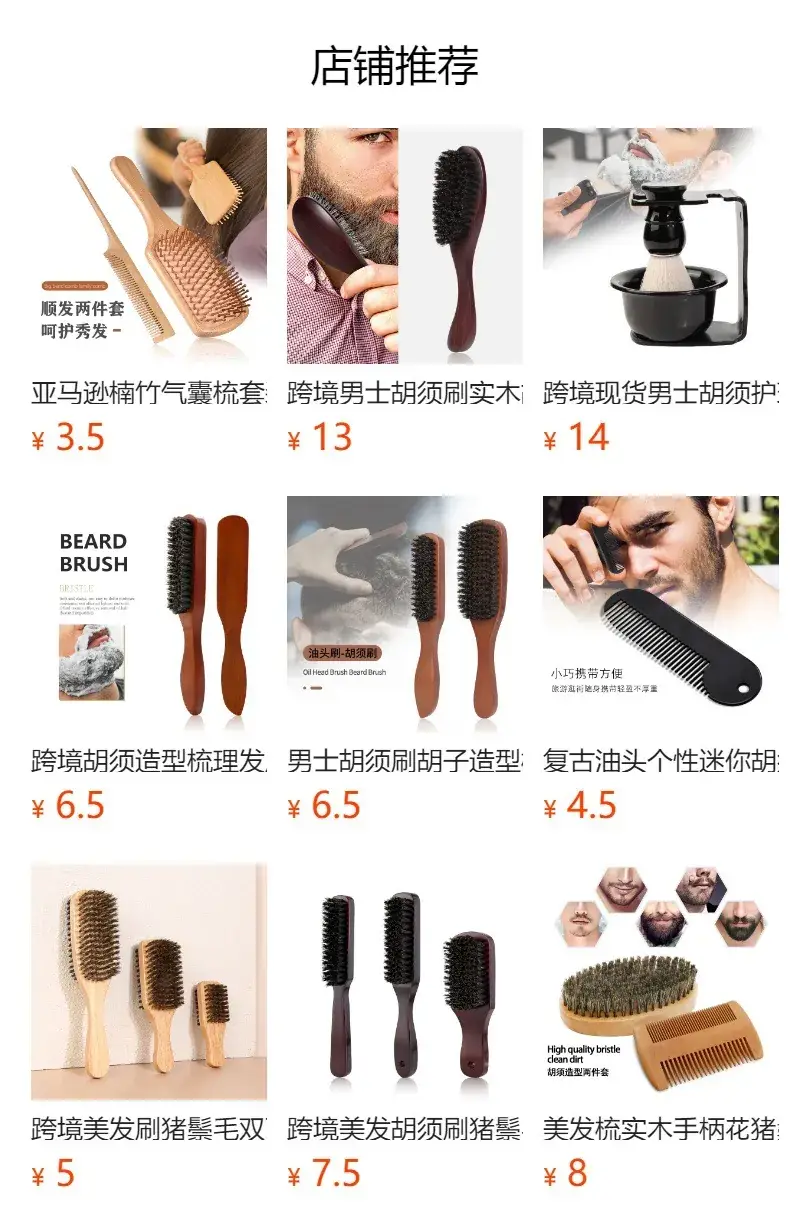 Bamboo Beard Brush & Combing Set for Men — feature 11