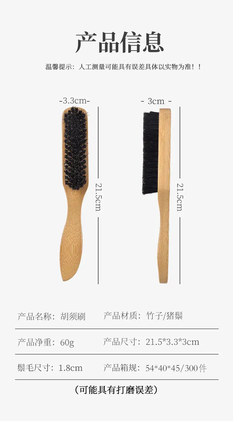 Bamboo Beard Brush & Combing Set for Men — feature 2
