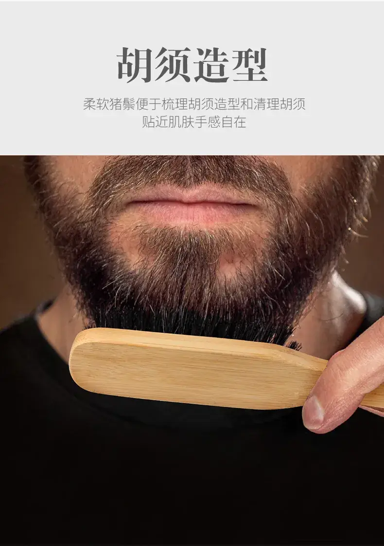 Bamboo Beard Brush & Combing Set for Men — feature 4