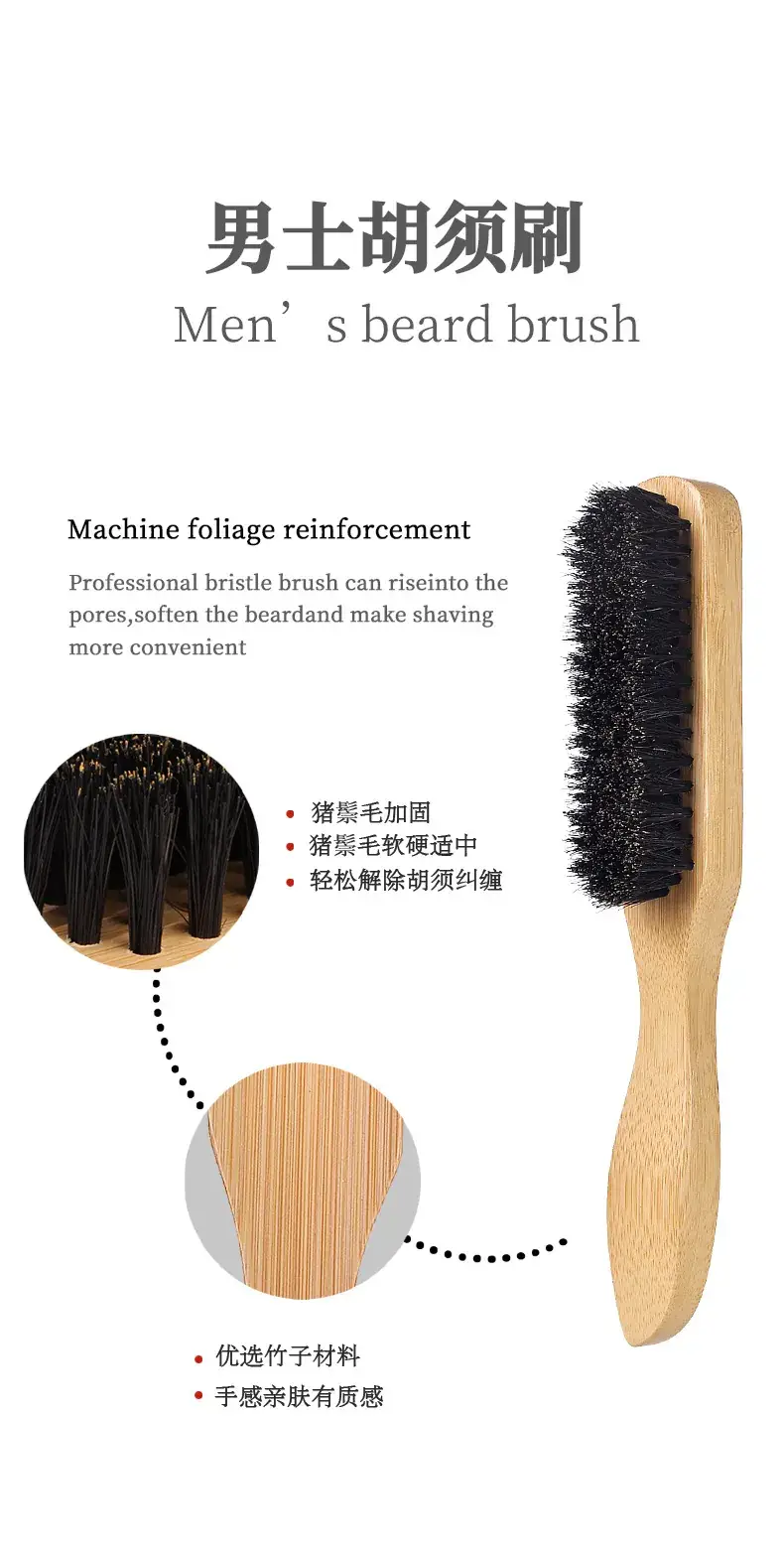 Bamboo Beard Brush & Combing Set for Men — feature 6