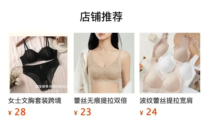 Slim Fitting Camisole with Built-In Bra Cups, Seamless Push-Up Underwear, Highly Elastic and Sexy — feature 1