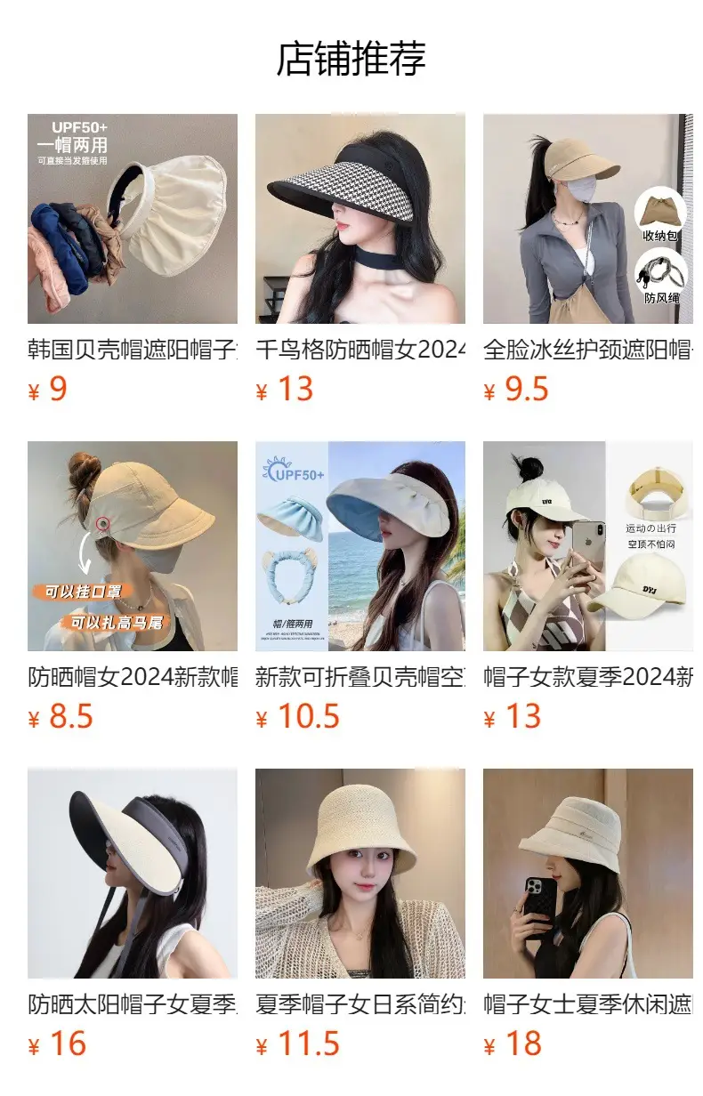 Women Sun Hat Wide Brim Beige Summer Cap — feature 1