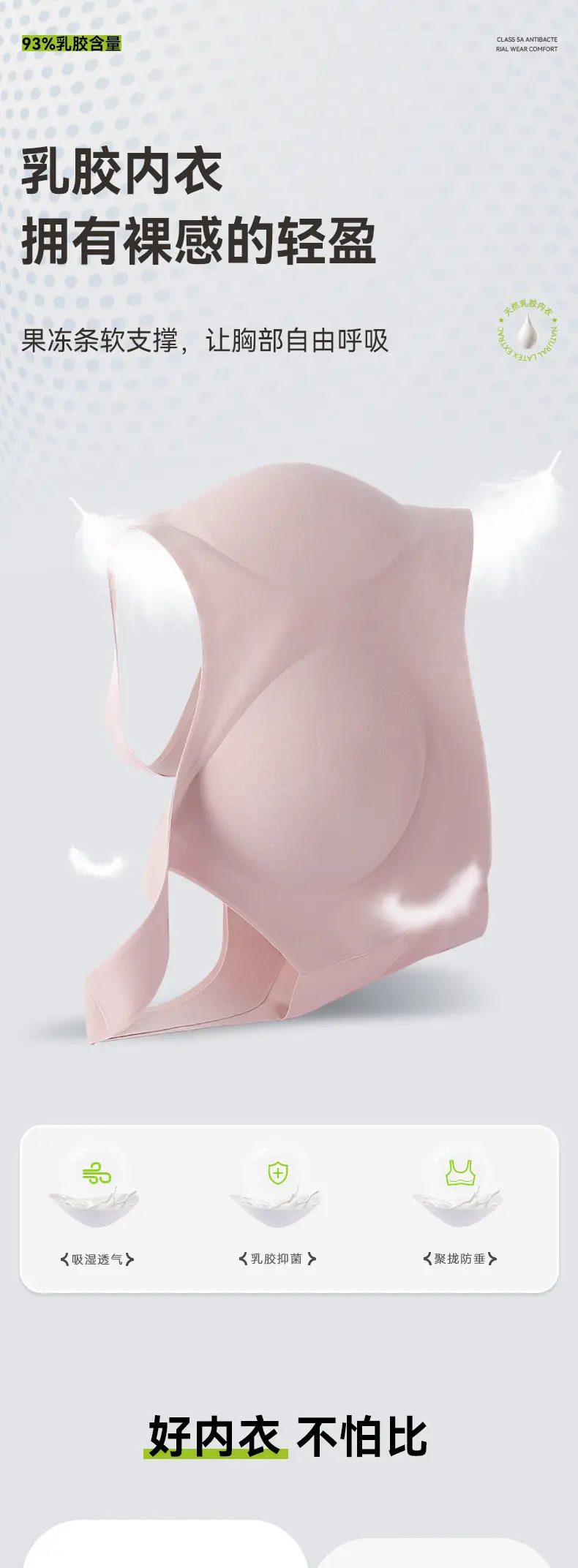Natural Jelly Porthole Support Underwear — feature 2
