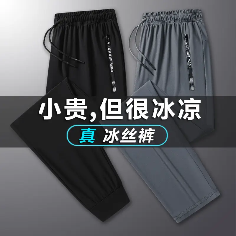 Men Ice Silk Long Pants Black Stretchable Summer Wear - Image 30