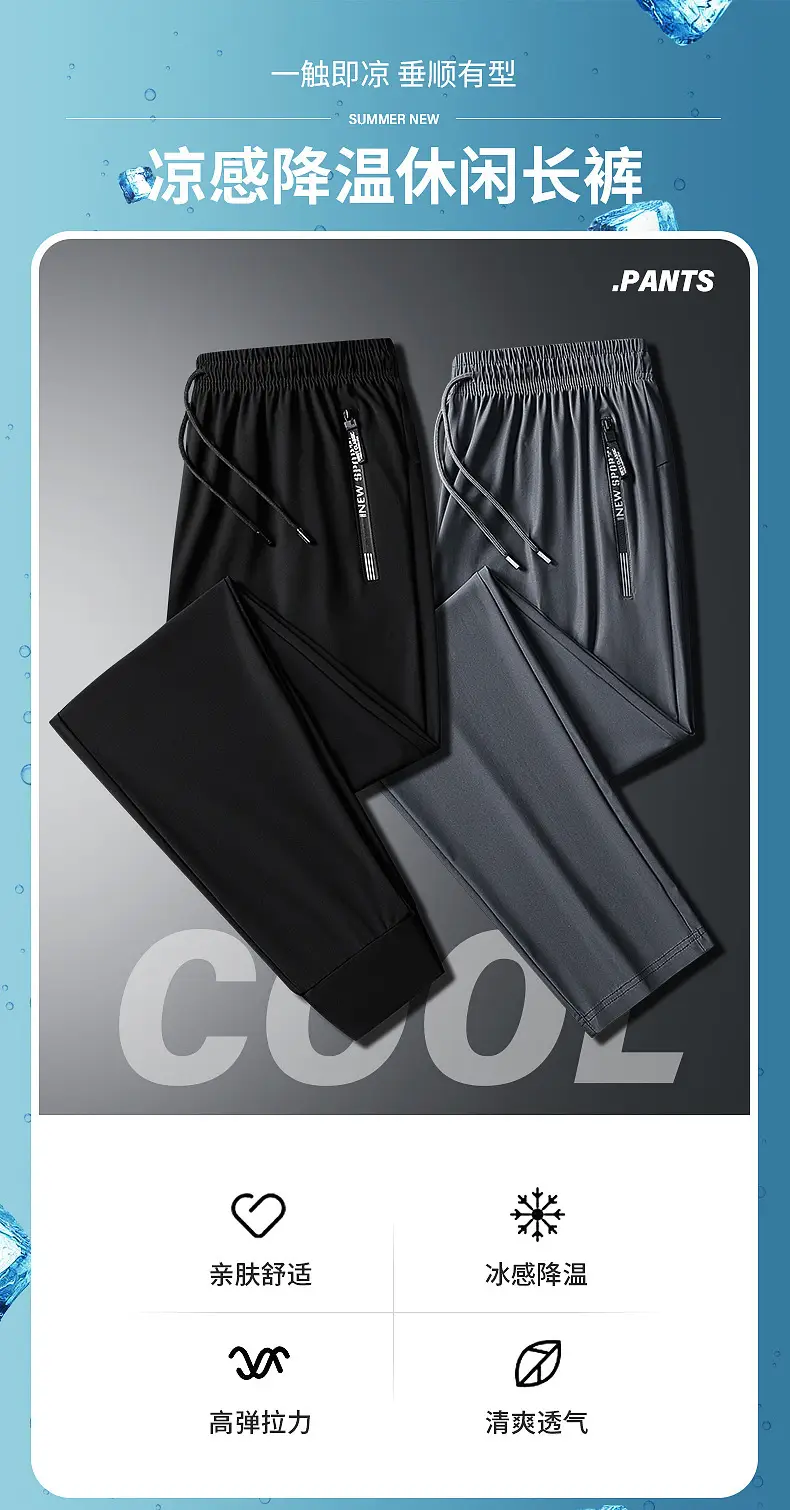 Men Ice Silk Long Pants Black Stretchable Summer Wear — feature 1