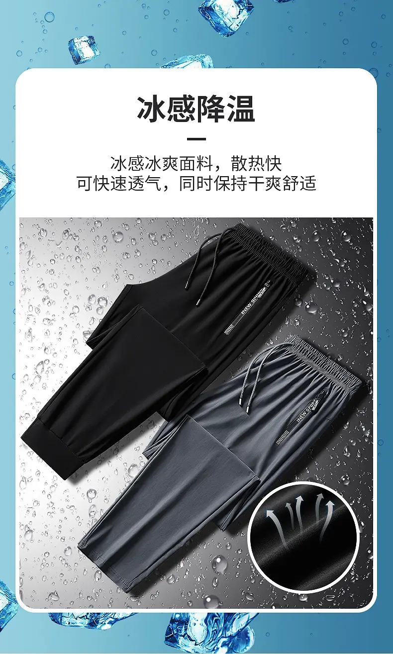 Men Ice Silk Long Pants Black Stretchable Summer Wear — feature 2