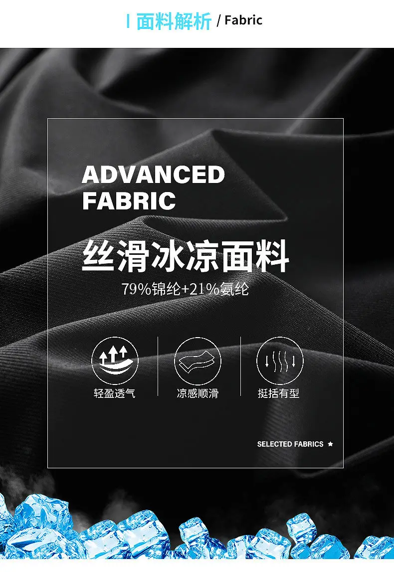 Men Ice Silk Long Pants Black Stretchable Summer Wear — feature 8