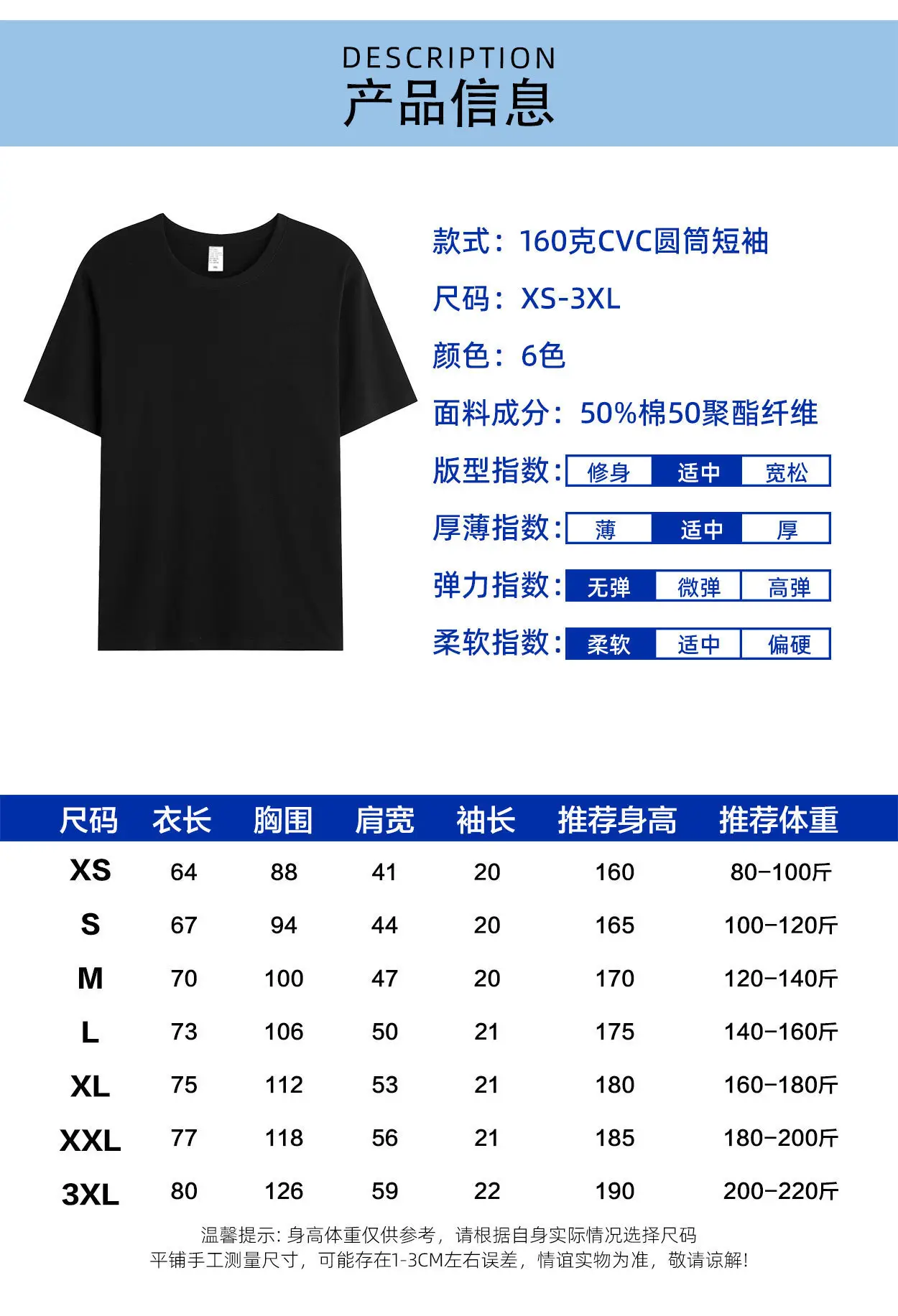 Custom Logo Cross-Border Men's T-Shirt 160g — feature 17