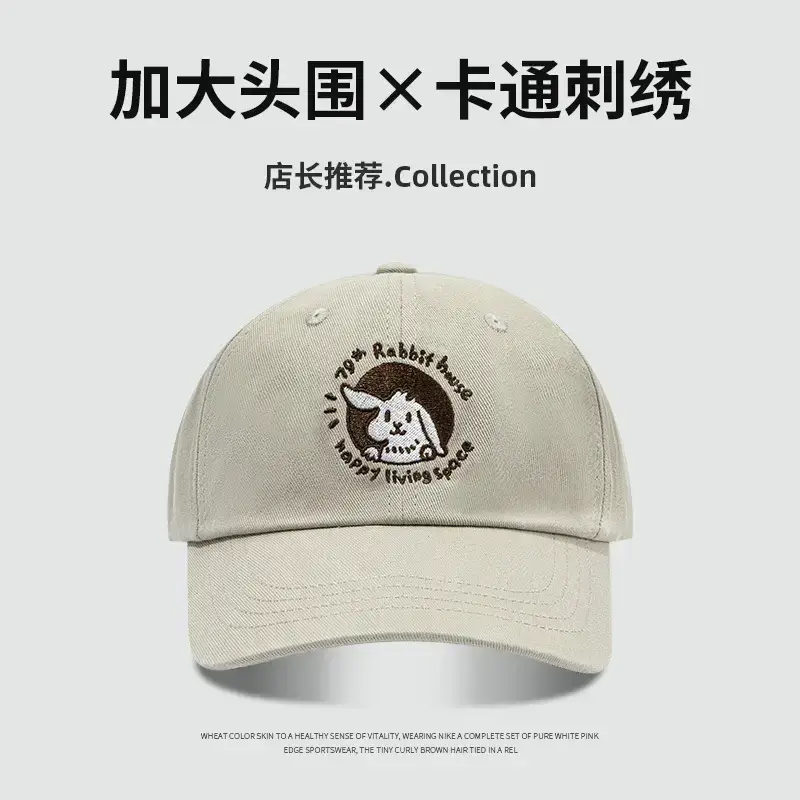 Korean Cartoon Rabbit Cap Beige 58-60cm Head - Image 3