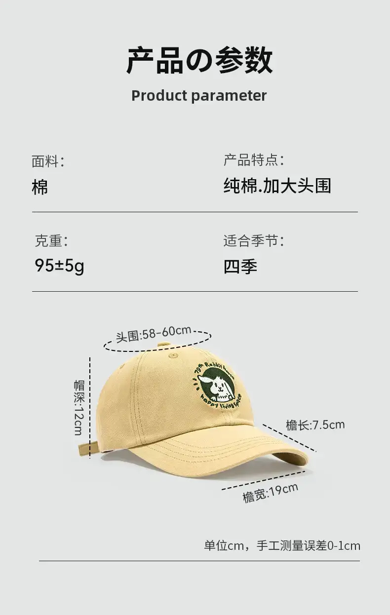 Korean Cartoon Rabbit Cap Beige 58-60cm Head — feature 2