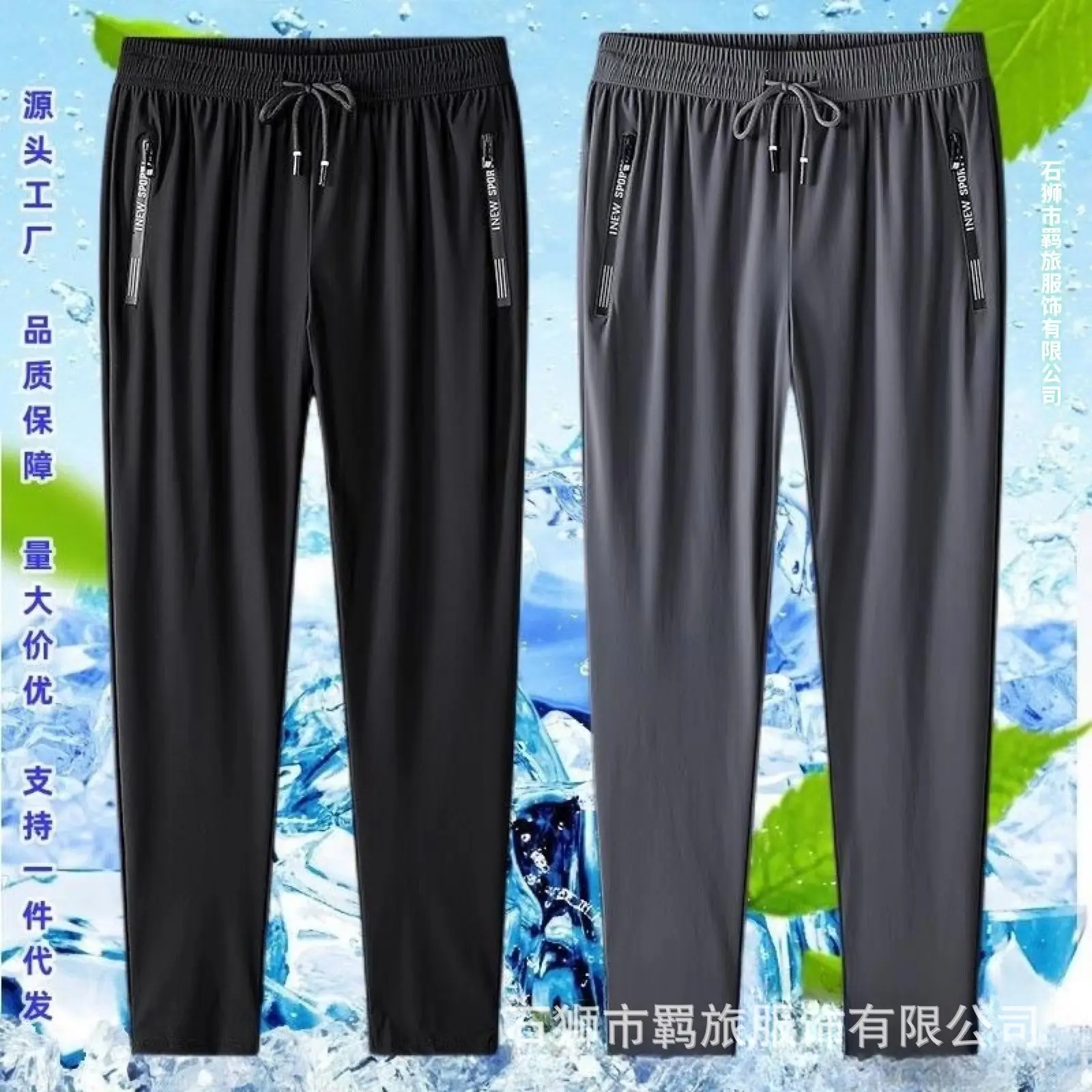 Men Black Ice Silk Straight Pants Summer Loose Fit - Image 8