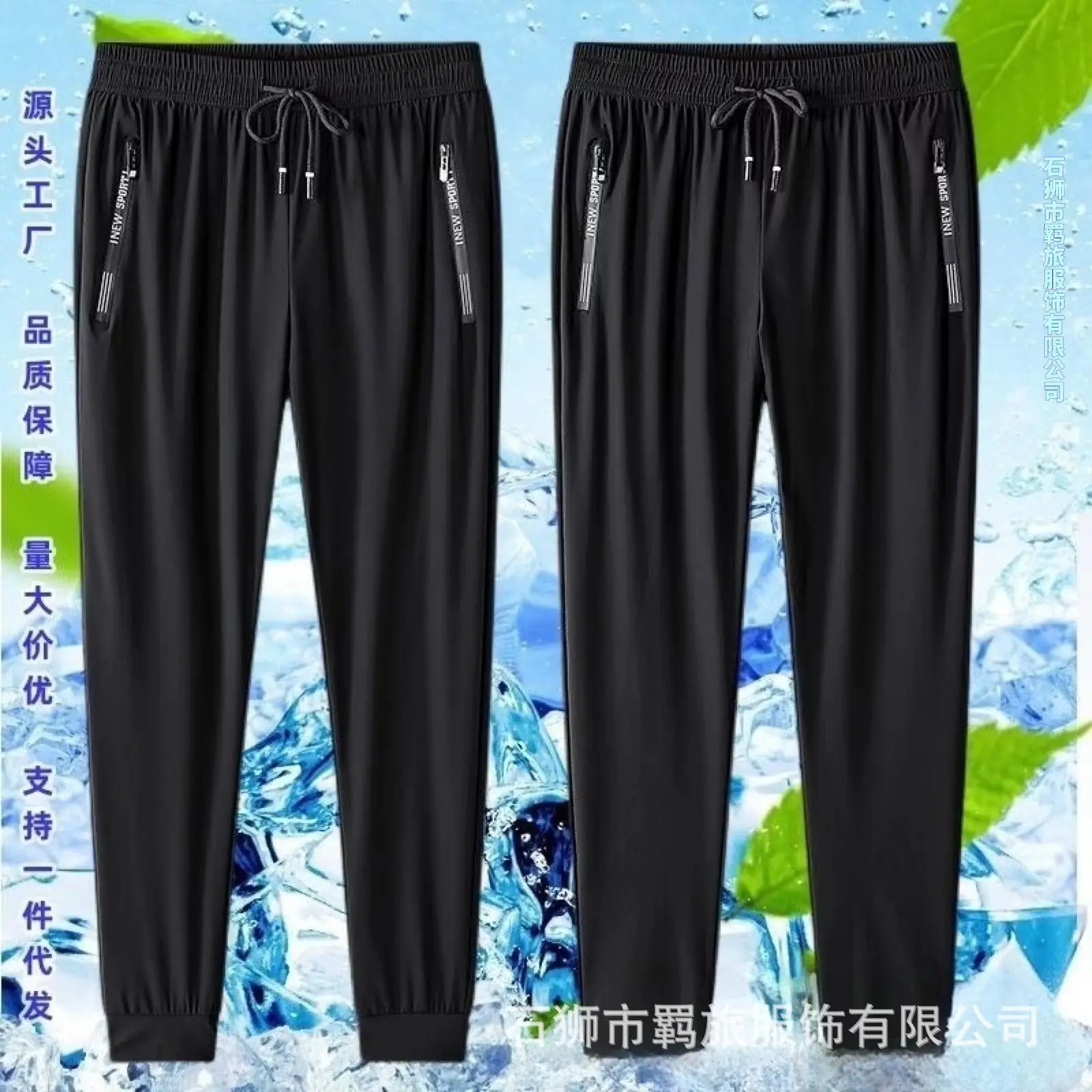 Men's Ice Silk Straight Leg Pants Black Grey Zipper Quick Dry - Image 10