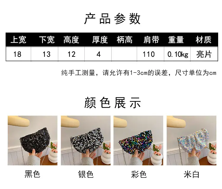 Black Sequined Chain Shoulder Bag for Women — feature 2