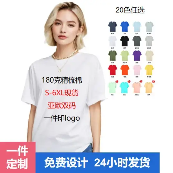 Light Blue Pure Cotton T-Shirt for Men Women European Size - Image 28