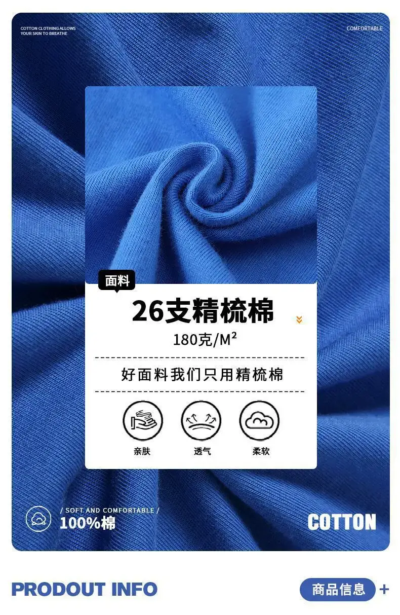 Light Blue Pure Cotton T-Shirt for Men Women European Size — feature 16