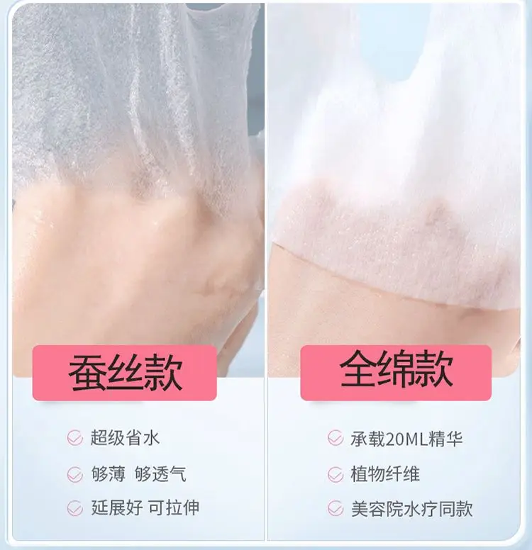 Silk Compression Mask 500g Disposable Spa Use — feature 3