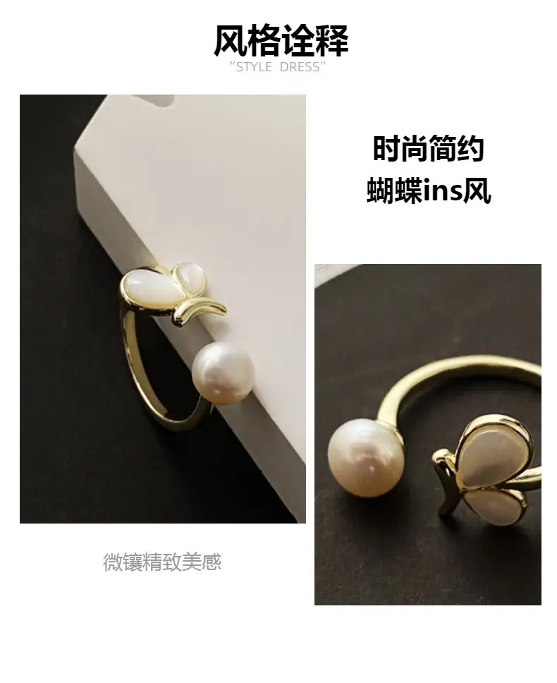 Copper Alloy Pearl Butterfly Ring with Electroplating — feature 2