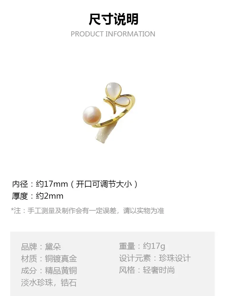 Copper Alloy Pearl Butterfly Ring with Electroplating — feature 3