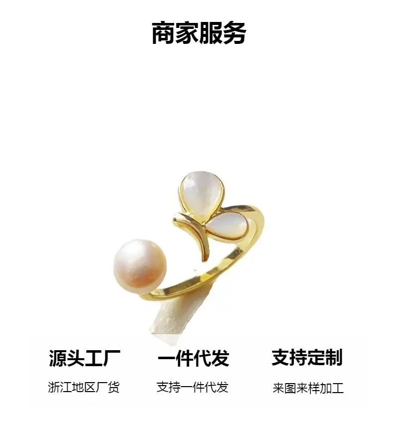 Copper Alloy Pearl Butterfly Ring with Electroplating — feature 5