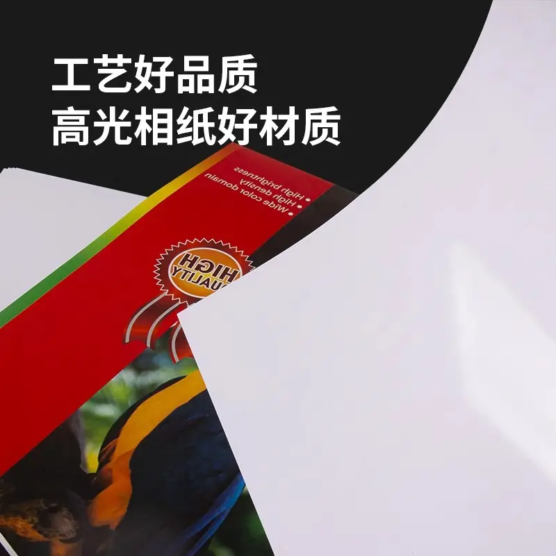 Photo paper 5 inch 6 inch 7 inch 10 inch inkjet printing photo paper A3A 4 180g 200g 230 high-gloss photo paper - Image 13