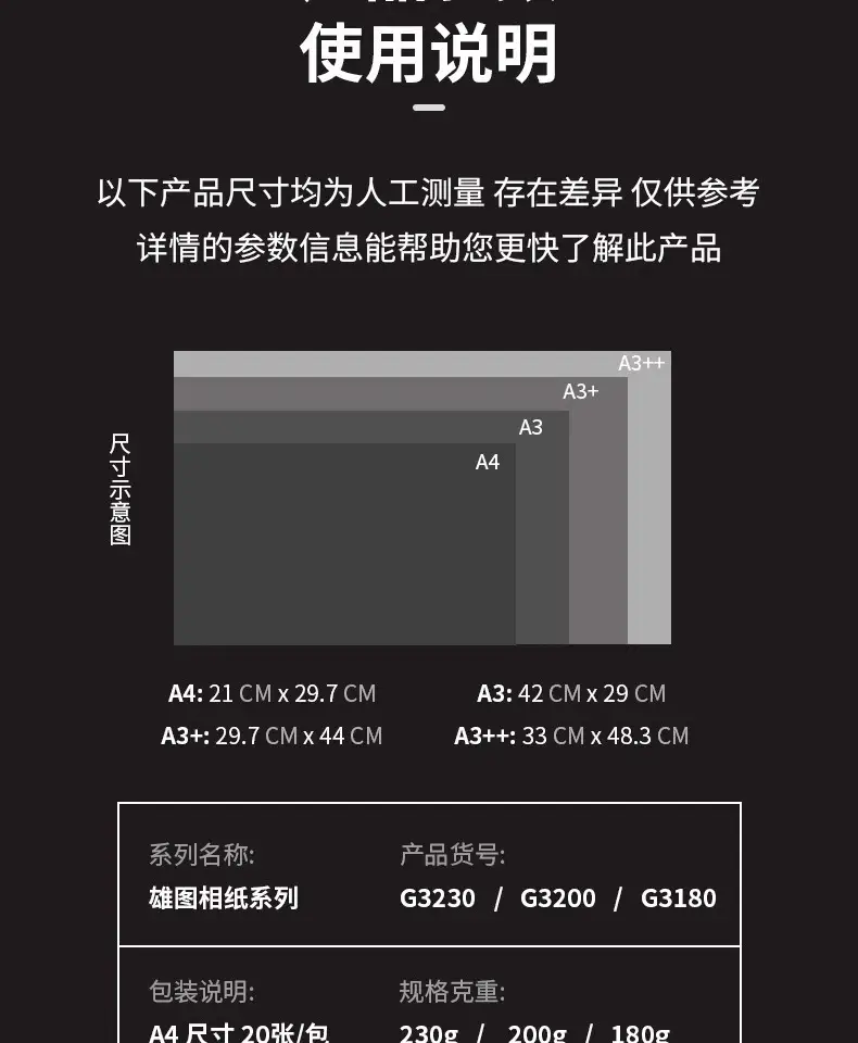 Photo paper 5 inch 6 inch 7 inch 10 inch inkjet printing photo paper A3A 4 180g 200g 230 high-gloss photo paper — feature 15