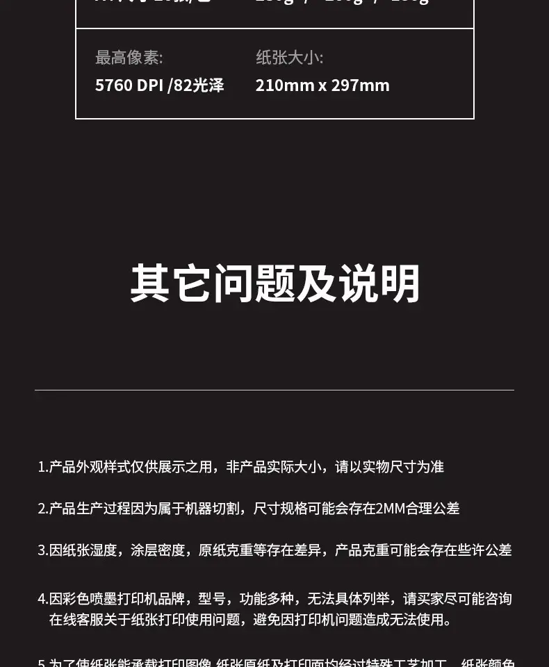Photo paper 5 inch 6 inch 7 inch 10 inch inkjet printing photo paper A3A 4 180g 200g 230 high-gloss photo paper — feature 16