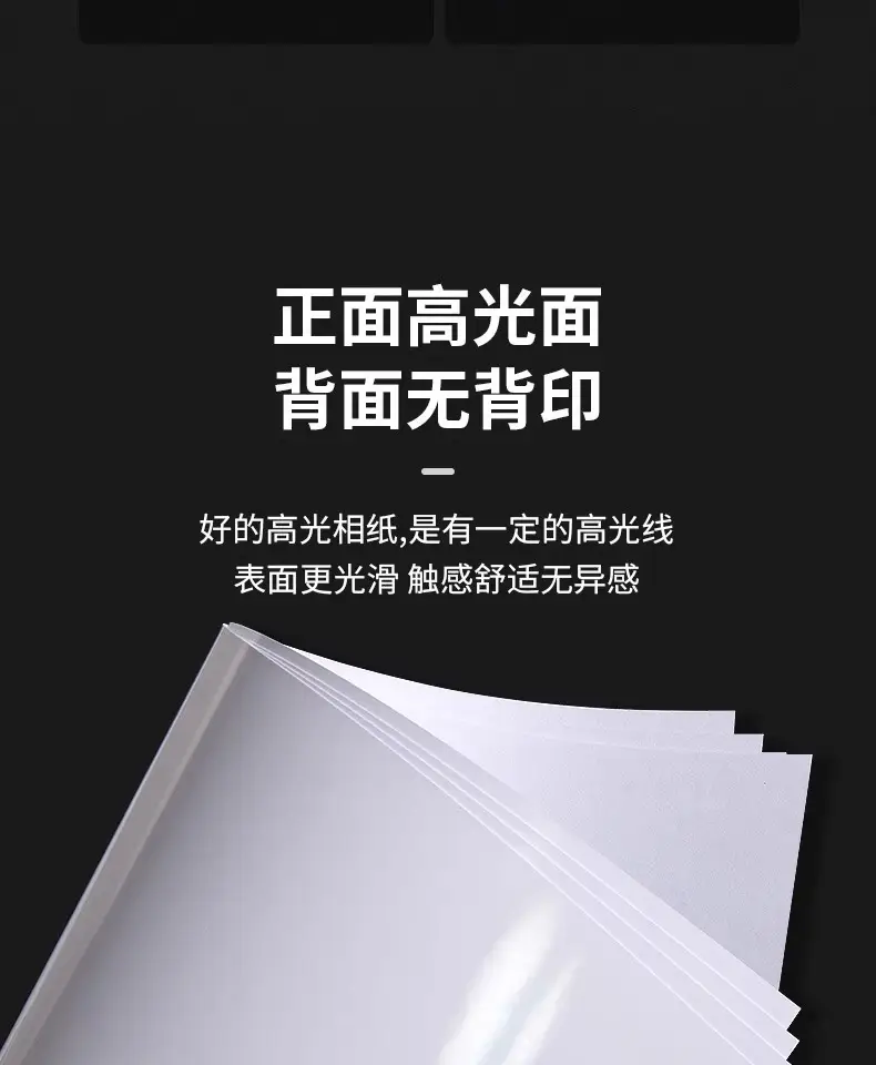 Photo paper 5 inch 6 inch 7 inch 10 inch inkjet printing photo paper A3A 4 180g 200g 230 high-gloss photo paper — feature 7