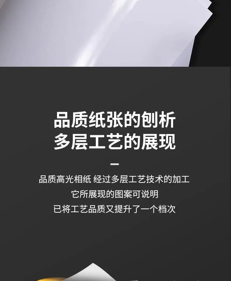 Photo paper 5 inch 6 inch 7 inch 10 inch inkjet printing photo paper A3A 4 180g 200g 230 high-gloss photo paper — feature 8