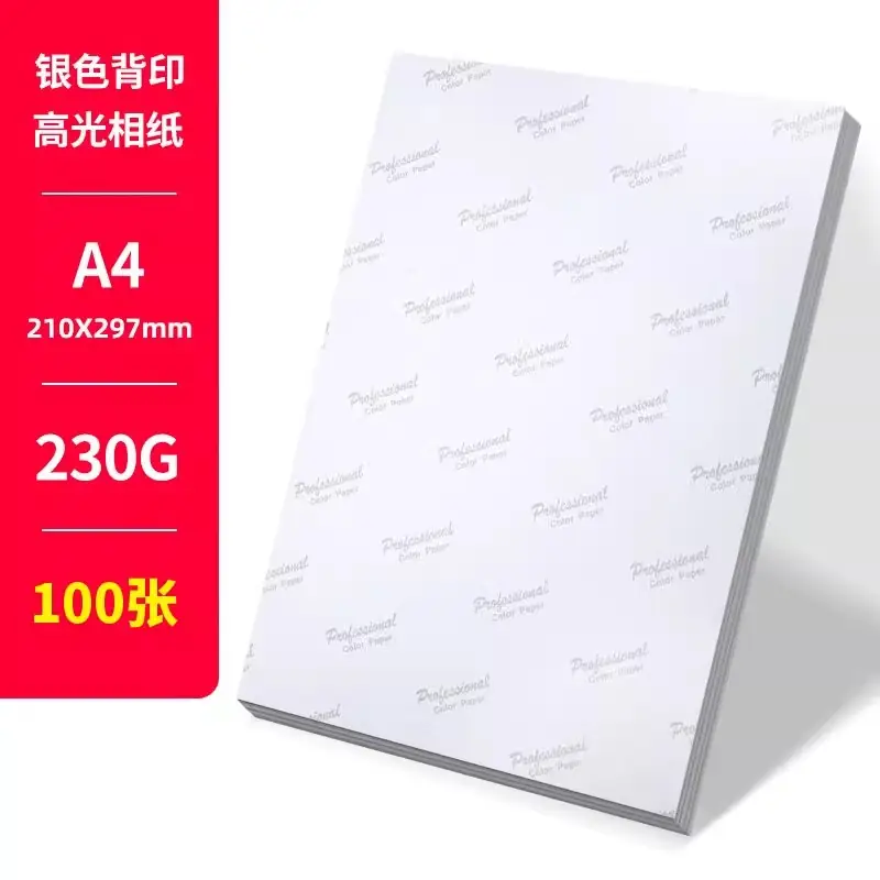 Photo paper 5 inch 6 inch 7 inch 10 inch inkjet printing photo paper A3A 4 180g 200g 230 high-gloss photo paper - Image 8