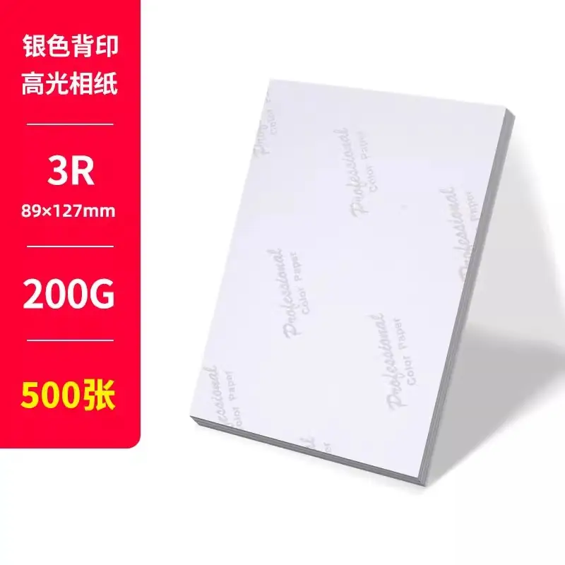 Photo paper 5 inch 6 inch 7 inch 10 inch inkjet printing photo paper A3A 4 180g 200g 230 high-gloss photo paper - Image 10