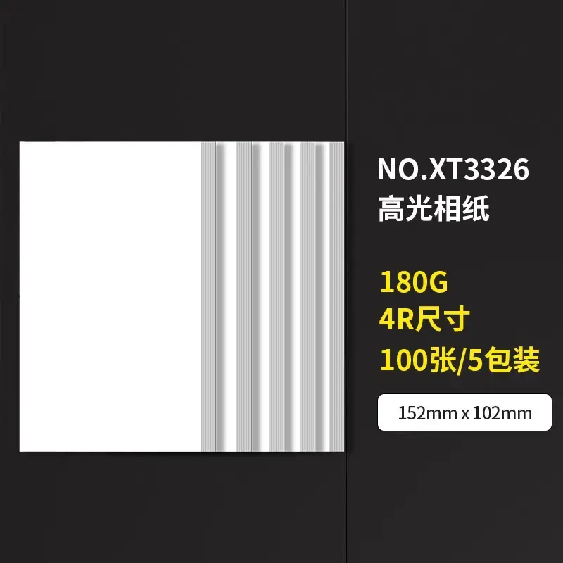 Photo paper 5 inch 6 inch 7 inch 10 inch inkjet printing photo paper A3A 4 180g 200g 230 high-gloss photo paper - Image 6