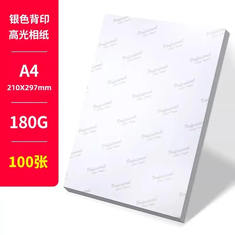 Photo paper 5 inch 6 inch 7 inch 10 inch inkjet printing photo paper A3A 4 180g 200g 230 high-gloss photo paper - Image 7