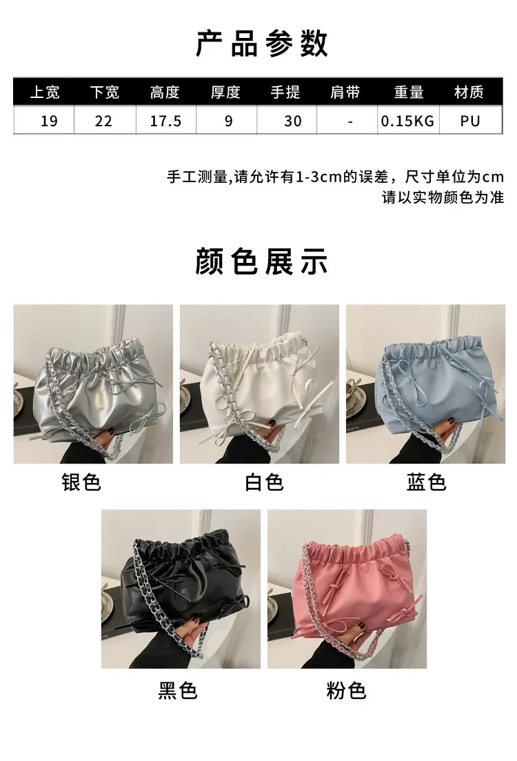 Women's Wrinkle Bag with Bow Chain 2024 Summer — feature 2