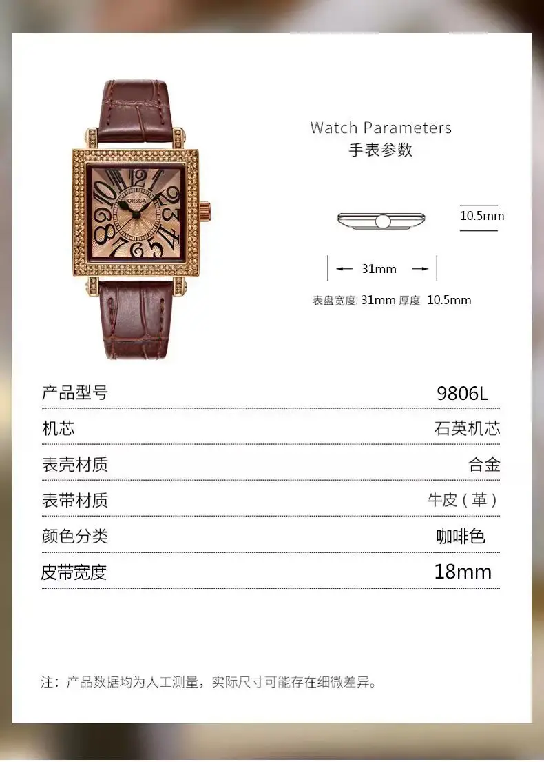 Oshige Square Watch Brown Diamond Encrusted Women's Quartz Watch — feature 11
