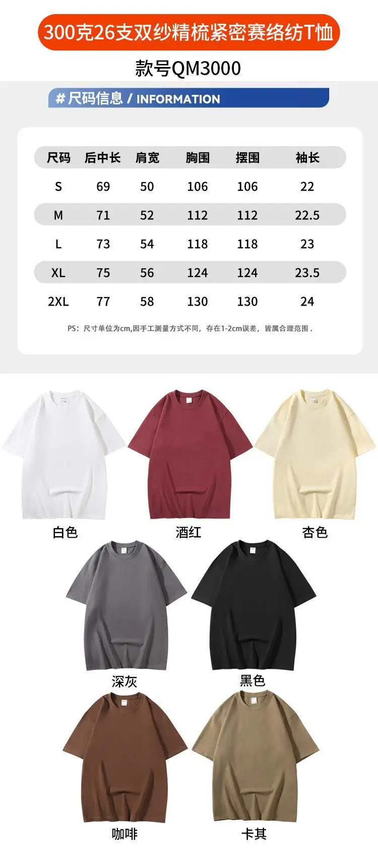 300g Heavyweight Drop Shoulder T-Shirt Unisex Loose Fitting — feature 3