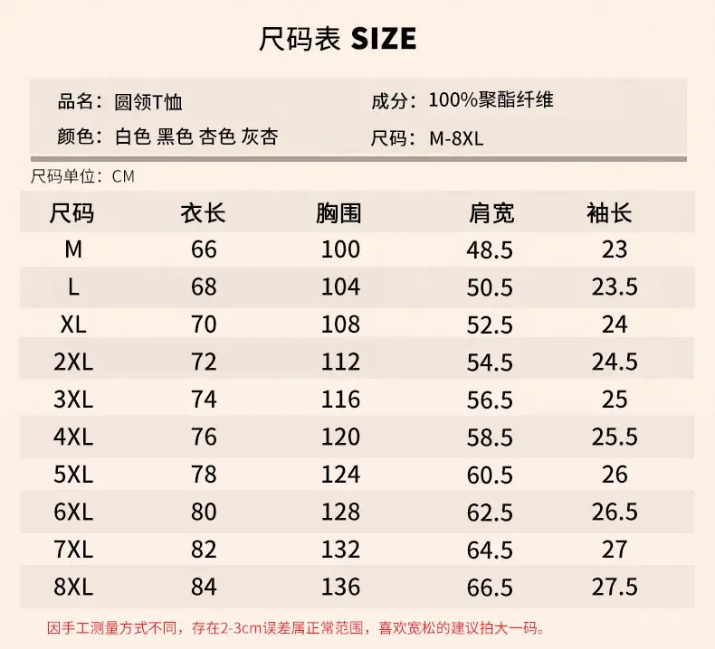 Men Black Loose Sleeve T-Shirt Large Summer Wear — feature 9