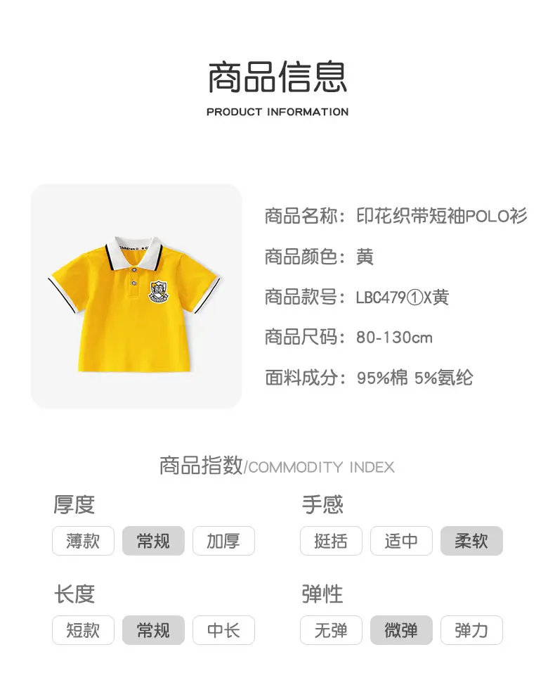 Doromondo Boys Yellow Polo Shirt Small Medium — feature 5