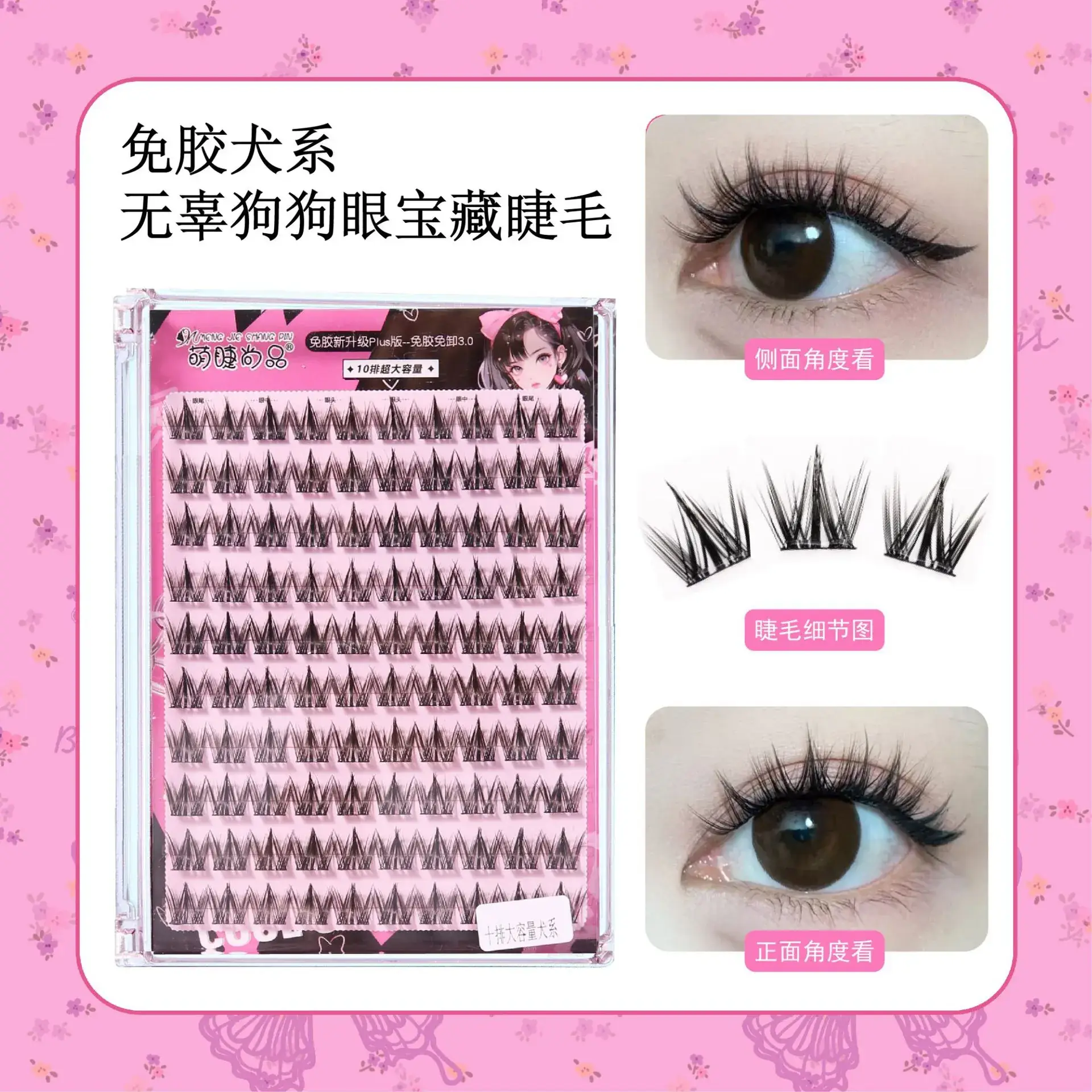 Self-Adhesive False Eyelashes for Natural Look