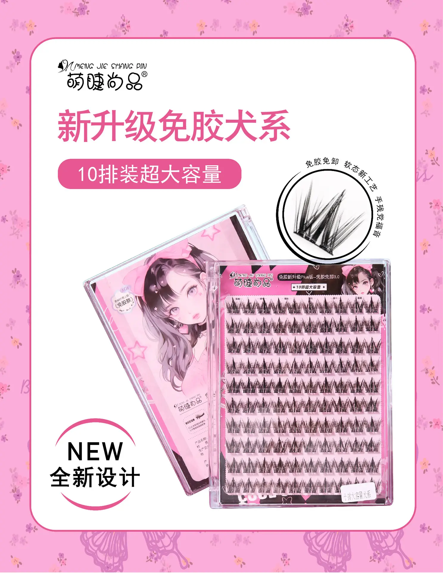 Self-Adhesive False Eyelashes for Natural Look — feature 1