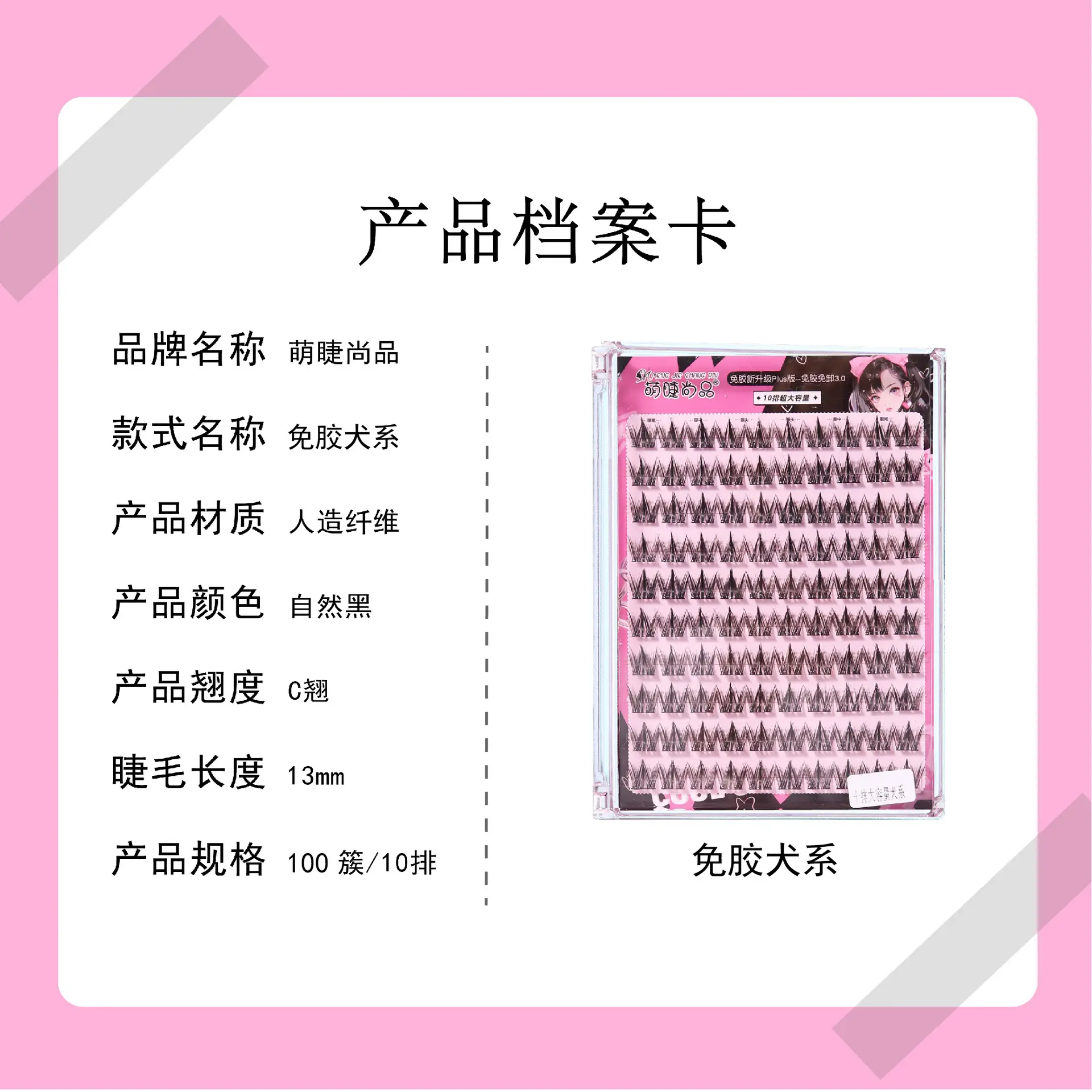 Self-Adhesive False Eyelashes for Natural Look — feature 10