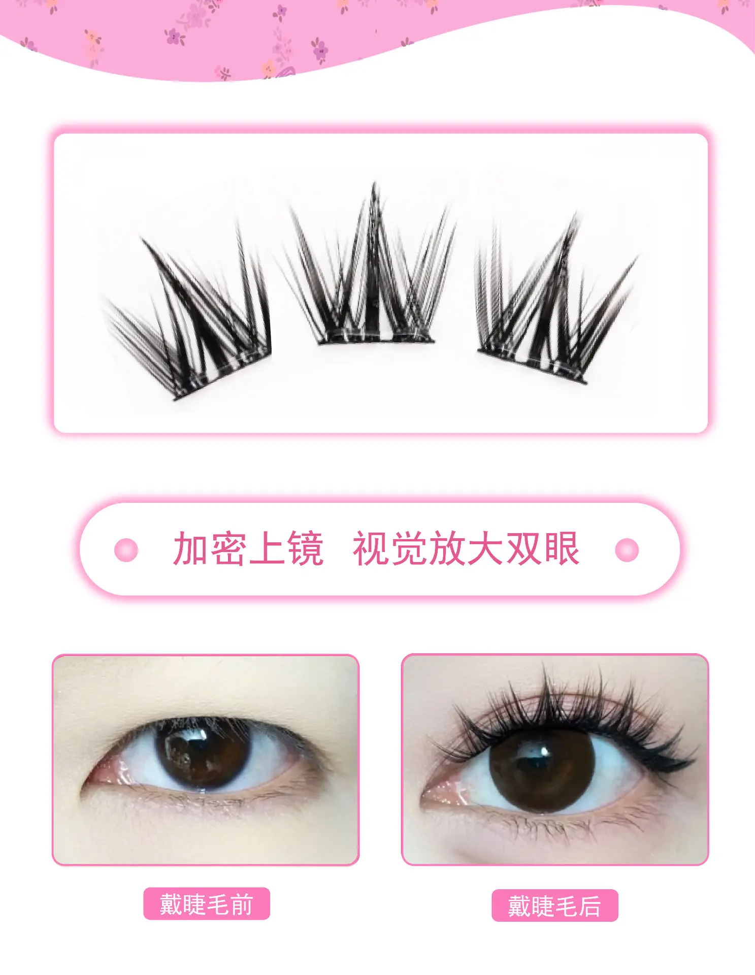 Self-Adhesive False Eyelashes for Natural Look — feature 4