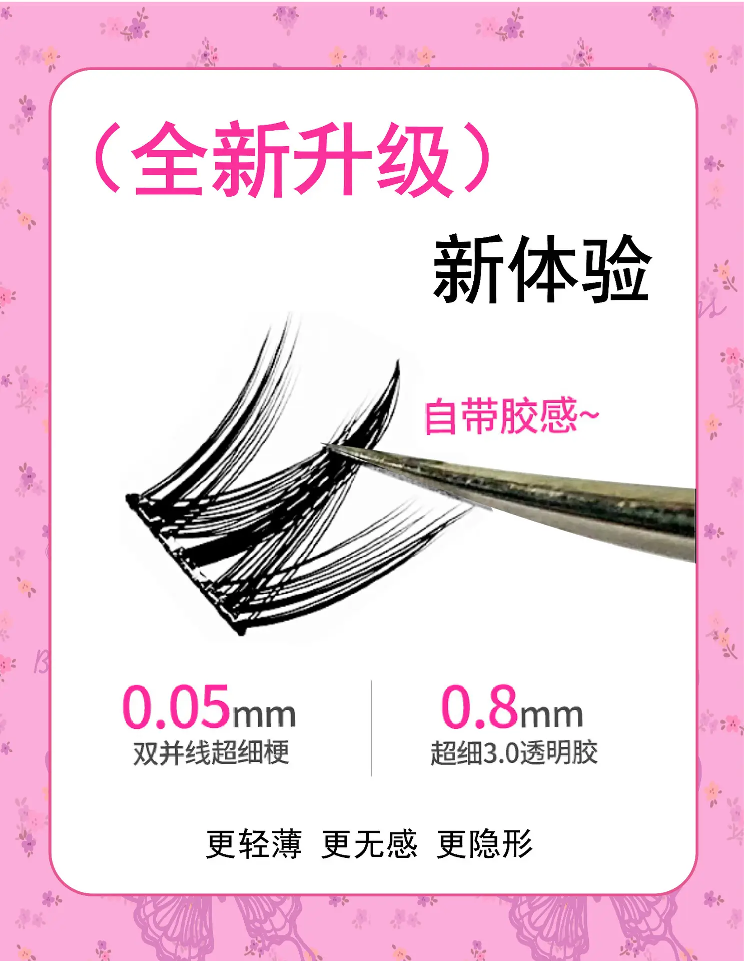 Self-Adhesive False Eyelashes for Natural Look — feature 5
