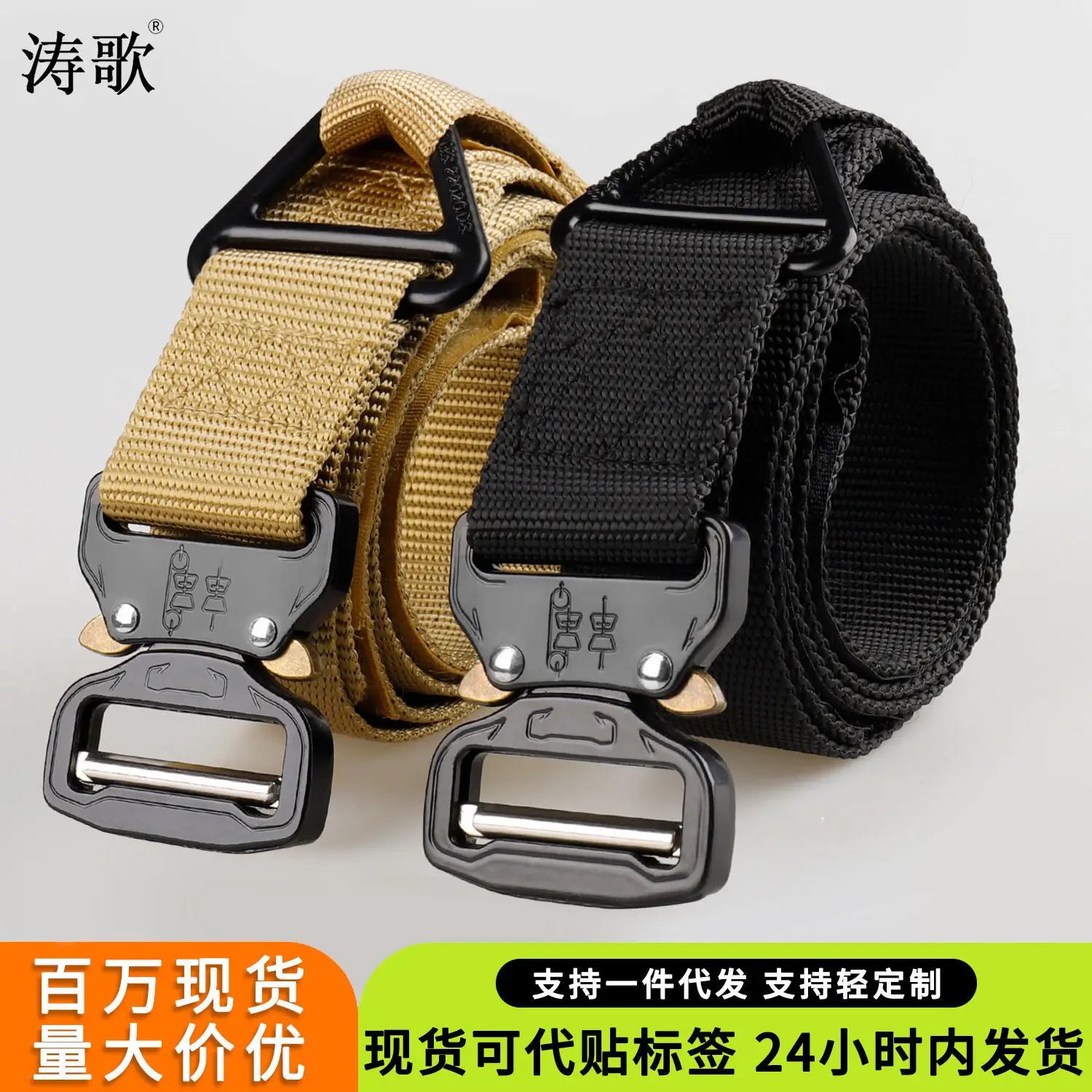 Men's Tactical Nylon Belt Cobra Drop Board Black Green